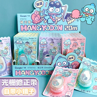 广博正版三丽鸥文具小丑鱼20m修正带学生改错带人鱼汉顿改正带