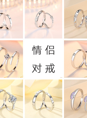 s925纯银线条情侣对戒镶钻锆石百搭时尚小众设计简约开口戒指