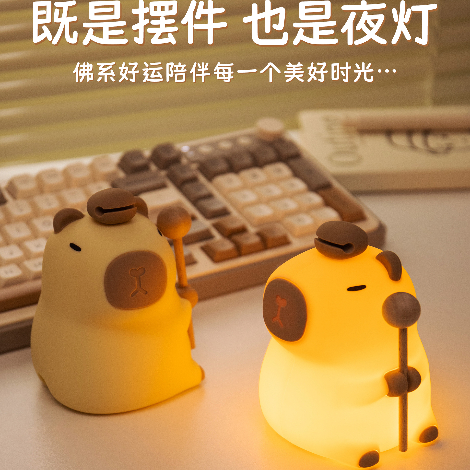 卡皮巴拉小夜灯生日礼物拍拍摆件