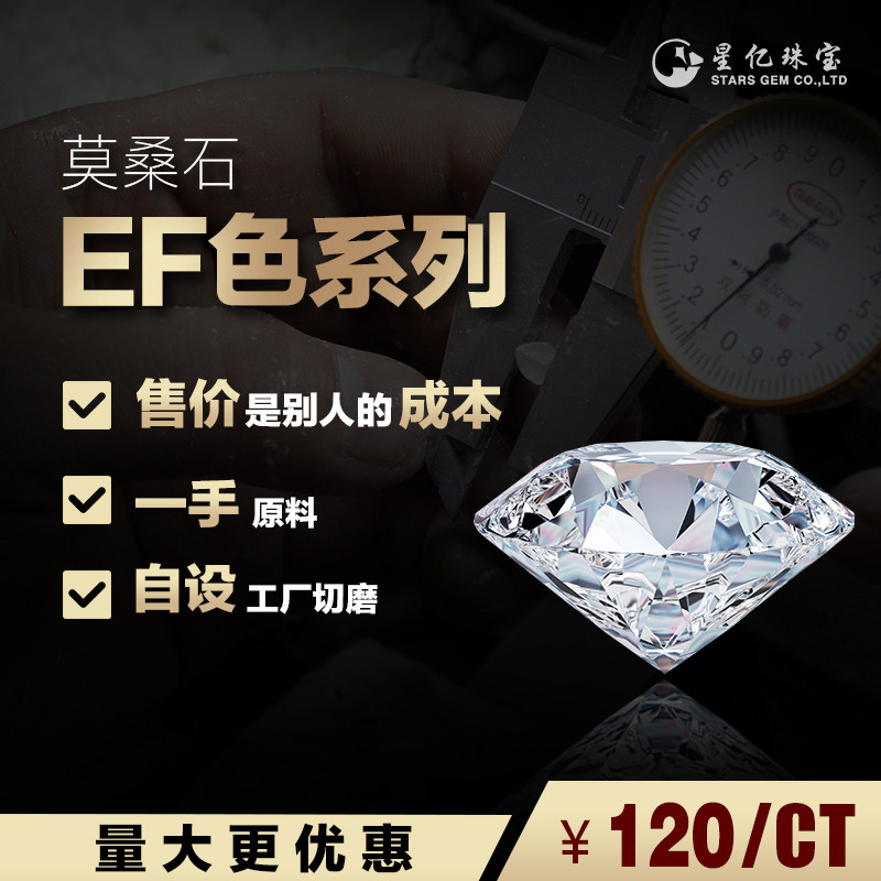 厂家直销正品特价莫桑钻石八心八箭EF色裸钻裸石可过钻笔可定制首在类目 珠宝/钻石/翡翠/黄金, 彩色宝石/贵重宝石, 珠宝奇石中 - 来自Buy2taobao.com提供专业的淘宝代购服务