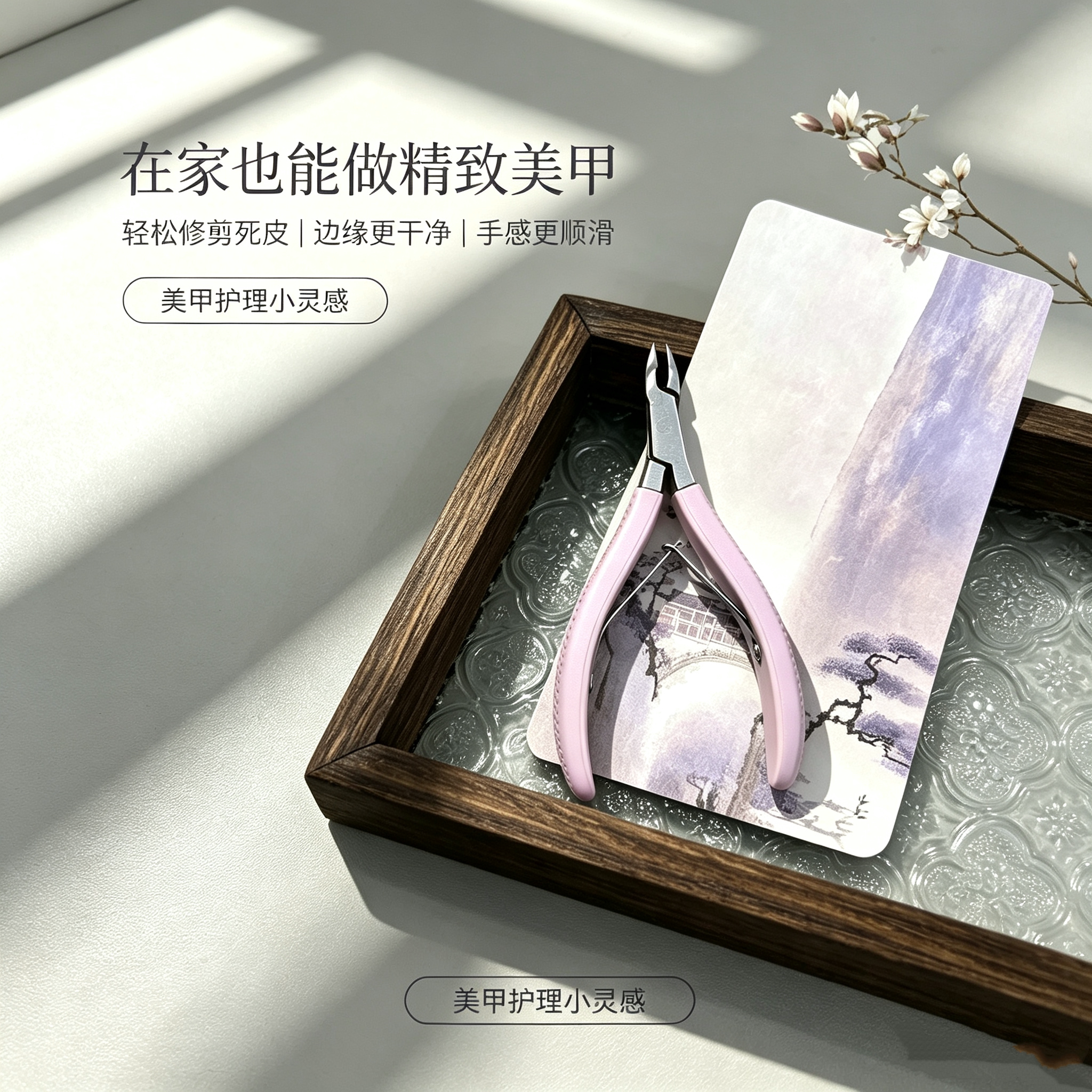 光纯硅胶死皮剪锋利小刀口前置处理美甲工具专业死皮剪
