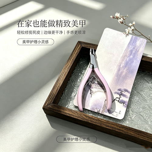 光纯小刀口硅胶死皮剪