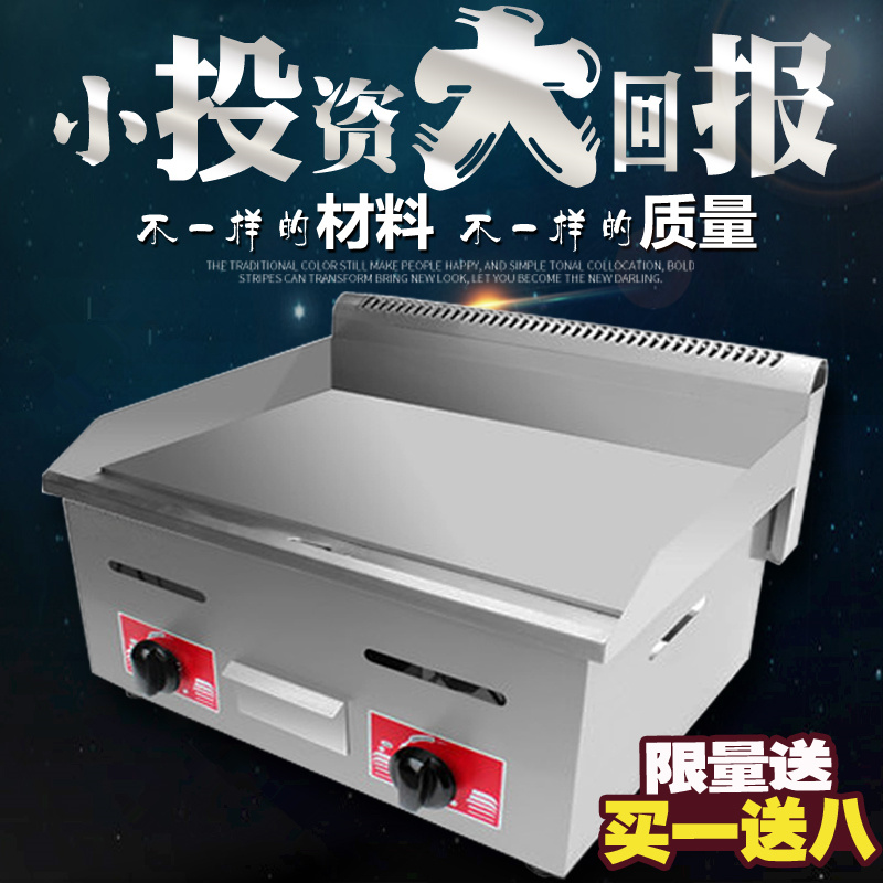 720手抓饼机 炒饭机 燃气扒炉 铁板鱿鱼机炒面机台湾铜锣烧机商用