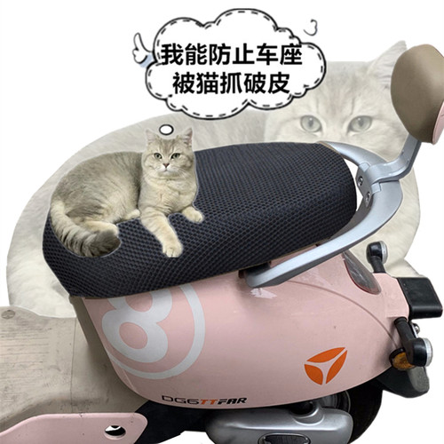 通用电动摩托车防猫抓座套防晒