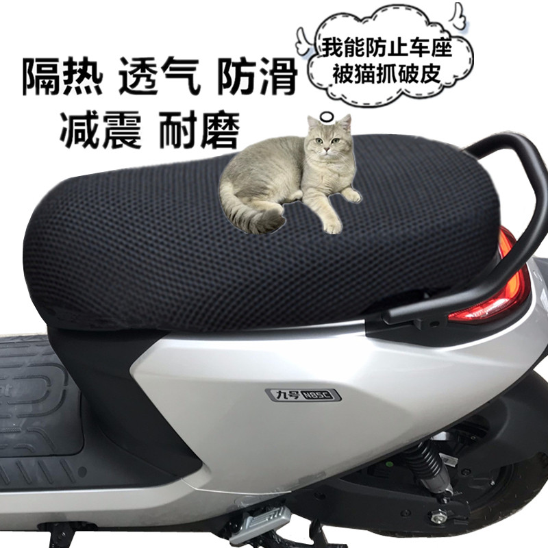 电动车摩托车防猫抓座套防晒透气