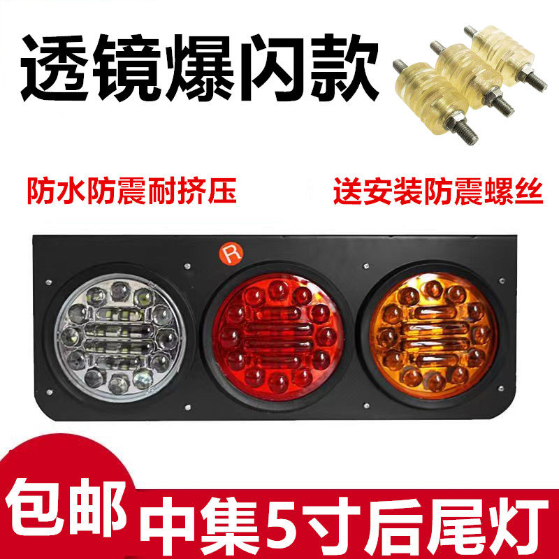 中集挂车后尾灯24v大三联防水透镜刹车中集挂车超亮三色后尾灯总