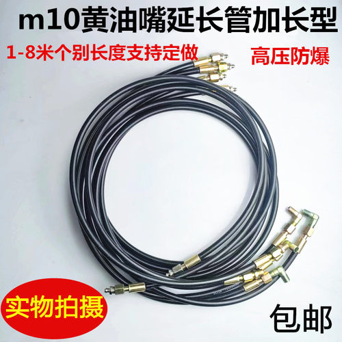 m10黄油延长管省力货车工程车挖机打黄油通用防爆防漏油延长管