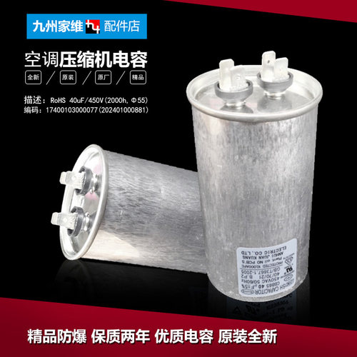 原装美的空调配件电容KFR-35GW/DY-PA400(R3/PA401(D3/PA401(R3)