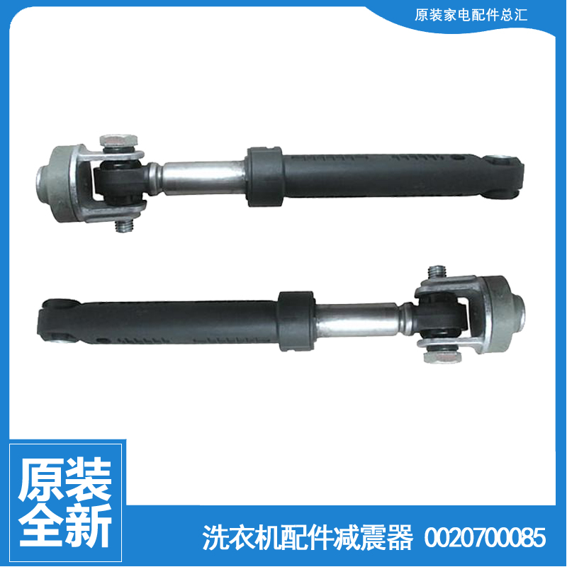 原海尔洗衣机配件减震振器XQG50-AL800TXBDS/AL800TXBS/AL800TXQ