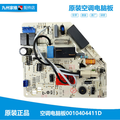 海尔空调配件电脑控制主板KFR-35G/GCC13T/GNC12T/GNC13T/GPC12