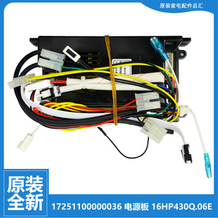 16WH4B JSQ30 美 热水器配件脉冲点火器电源电脑板16HP430Q.06E