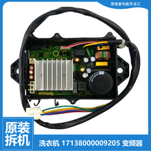 适用小天鹅洗衣机配件变频器驱动板TB80C628DCL/C68DCL/VT818DCL