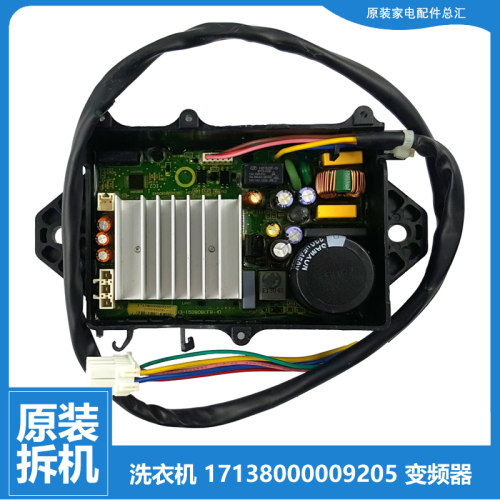 适用小天鹅洗衣机配件变频器驱动板TB80C628DCL/C68DCL/VT818DCL