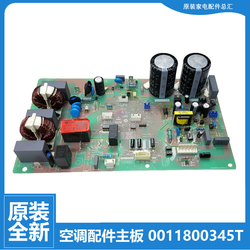 适用海尔空调配件外机电脑主板KFR-35W/1222AT/1422A/1522A/1822A
