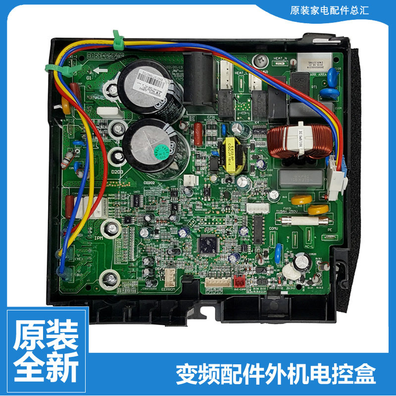 原装格力空调配件电脑主板电控盒W8423LG W8423MB W8423MA W8423R