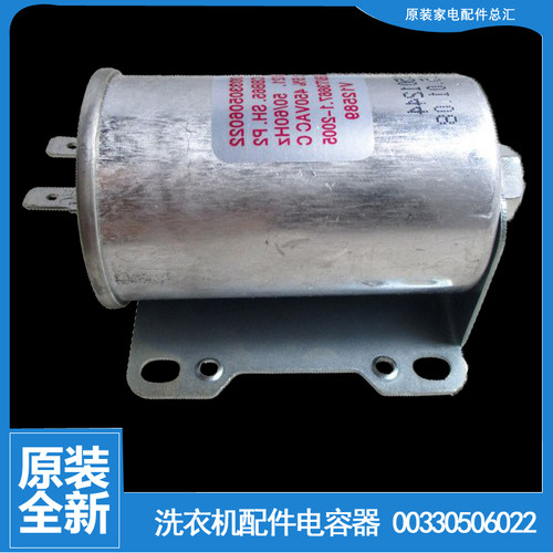 适用海尔洗衣机配件电容EB60Z2WD EB75DZ9SJDU1 EB60Z2WH EB72M2W