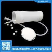 TJ8037 适用美 EJ7533 EJ9036 吸油烟机配件清洗水杯CXW 200