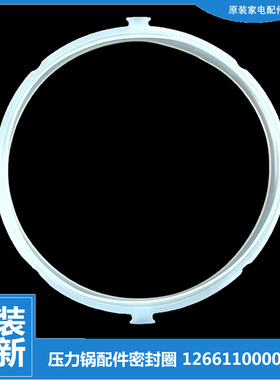 适用美的电压力锅锅盖密封皮圈MY-12LS502E-503E-505A-506A-507A