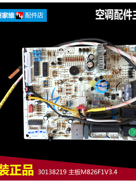 原装格力空调配件电脑控制主板KFR-35G(35557)FNFb-A3/FNAa-A3