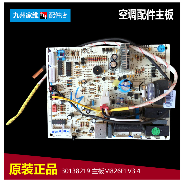 原装格力空调配件电脑控制主板KFR-26G(26557)FNDe-A2/FNDe-A3