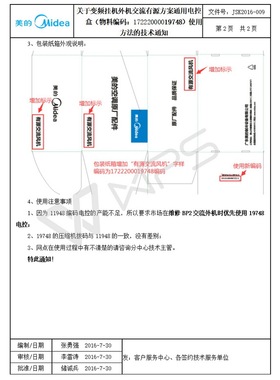 MDTB-TG空调配件外机电控盒电脑主板17222000019748有源挂机