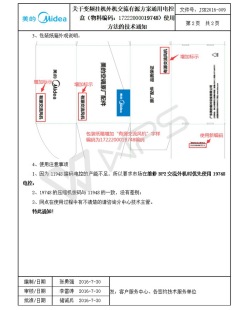 MDTB TG空调配件外机电控盒电脑主板17222000019748有源挂机