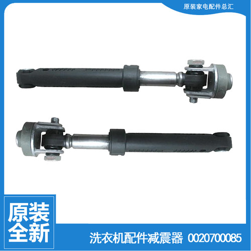原海尔洗衣机配件减震振器XQG50-BS968Y/D558/D808/HDB1000/Q1008
