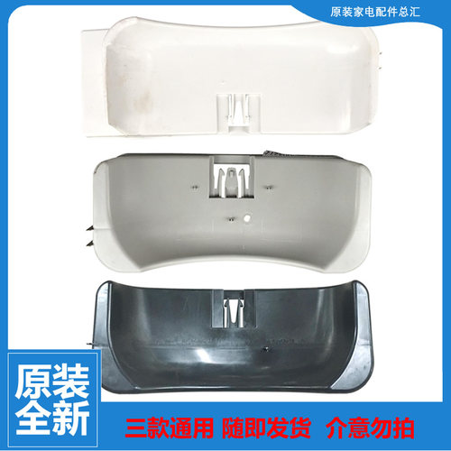 原装荣事达冰箱配件接水盘蒸发盖BCD-198GSRX/198ER/202CR/202GSR