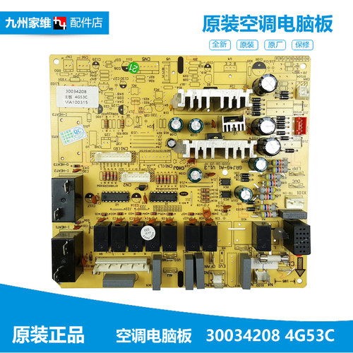 格力空调配件电脑控制主板KFR-72L(72513L1)V1-N2 75L(75553)Ca-3