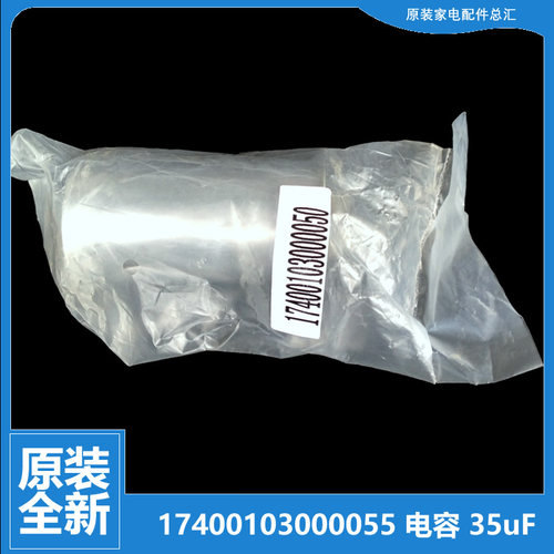 适用美的空调配件电容KF-26G/Y-FC/GC/IA/IB/JE3/JM5/JM6/MA/Tx/X