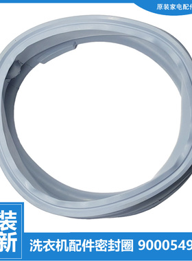 适用西门子洗衣机配件门封密封圈WM5200/6105/6108XS/6125XL/288N