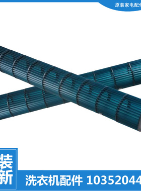 适用格力空调配件贯流风轮KFR-35G(35559)FNAa/FNAb/FNAc/FNAd-A3