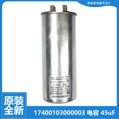 适用原装华凌空调配件电容KFRd-26GW/32GW/35GW/BV1DP KF-50GW/H3