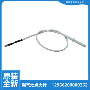 原装美的燃气灶配件打点火针JZT-AQ2/HQ1/HQ2/HQ5/MQ7210/Q213/Q1