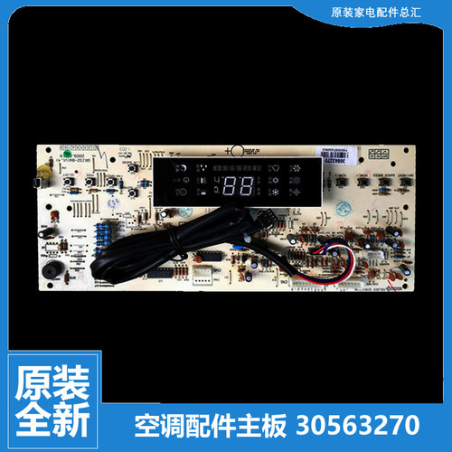 适用正品格力空调配件按键控制显示板KFR-75L(75553S/(75553)Ca-3