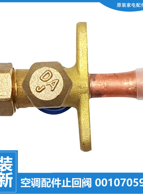 适用海尔空调配件三通截止阀KFR-35W/2123A/6321/A1A21A/A1A22A