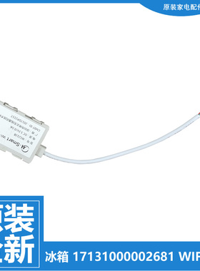 美的冰箱配件WIFI模块BCD-416/401/475/530/532/539/646/660WGPZV