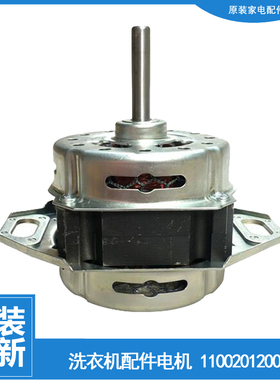 适用小天鹅洗衣机配件电机马达TB50-1068G/1168G/2188G(H/X1028PG