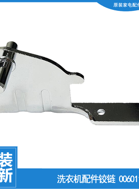 适用海尔冰箱配件中铰链轴门合页BCD-475WLDPC-476FDGJ/FDGX/FDPQ