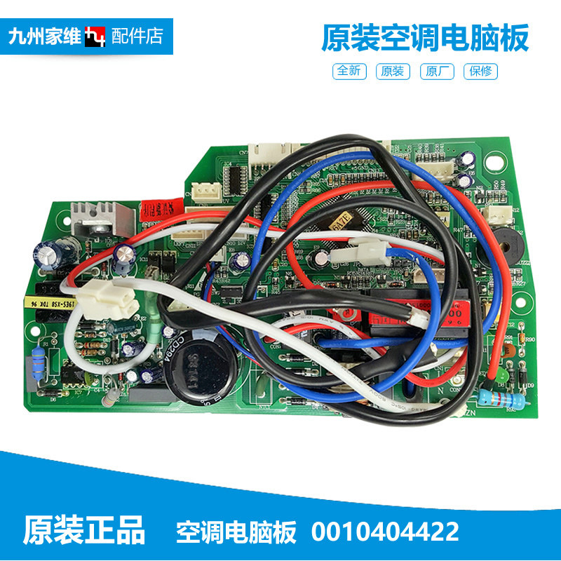 原装海尔变频空调配件电脑控制主板KFR-28GW/DBPQXF 36GW/DBPQXF