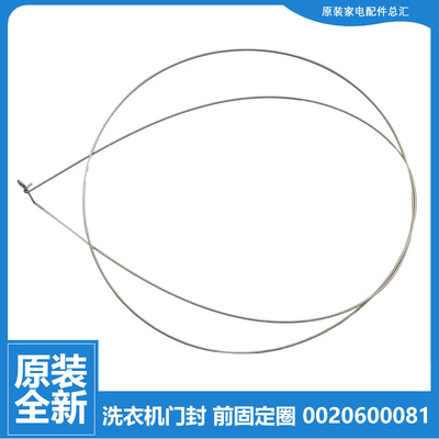适用海尔洗衣机配件钢丝固定圈卡箍EG10012B18G/B29S/B509G/B709G