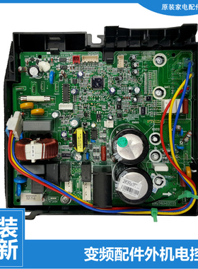 格力空调配件电脑主板电控盒KFR-32GW/(32551)FNAb-A3 W8423SM(ZX