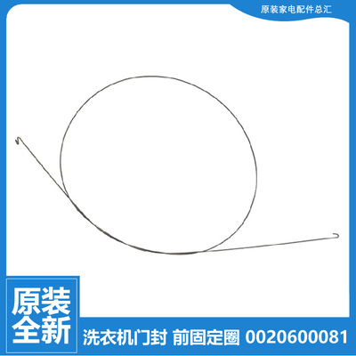 适用海尔洗衣机配件钢丝固定圈卡箍EG8012BKX28GU1/BX19S/BX19W