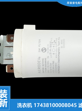 美的洗衣机配件滤波器电容MG100V58WT/RS5/RS7/S11/S13/S31/VC508