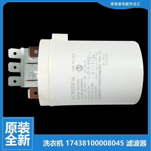 小天鹅洗衣机配件滤波器电容TD100M11T/M12IT/M18T/M22IT/V23WIDY