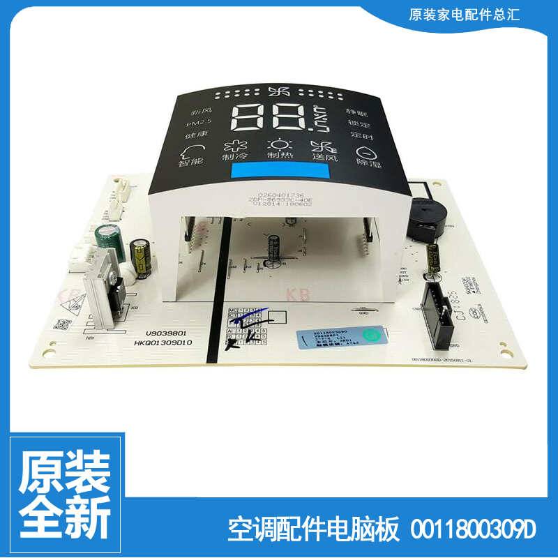 海尔空调配件电脑显示面板接收器KFR-72L/GAC23A/GAE23A/GCA22A