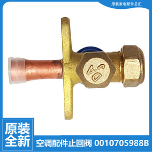 33W 36W 02R2DBP KFR 0622A 适用海尔空调配件三通截止阀KFR