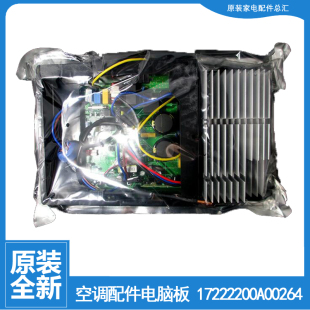 72LW CA6 CA3 适用小天鹅空调配件电控盒电脑主板KFR