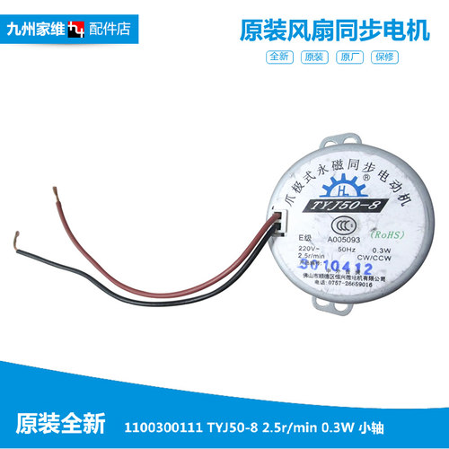 适用格力大松落地电风扇配件同步摇头电机FD-4008Ba/4042Bg7-WG