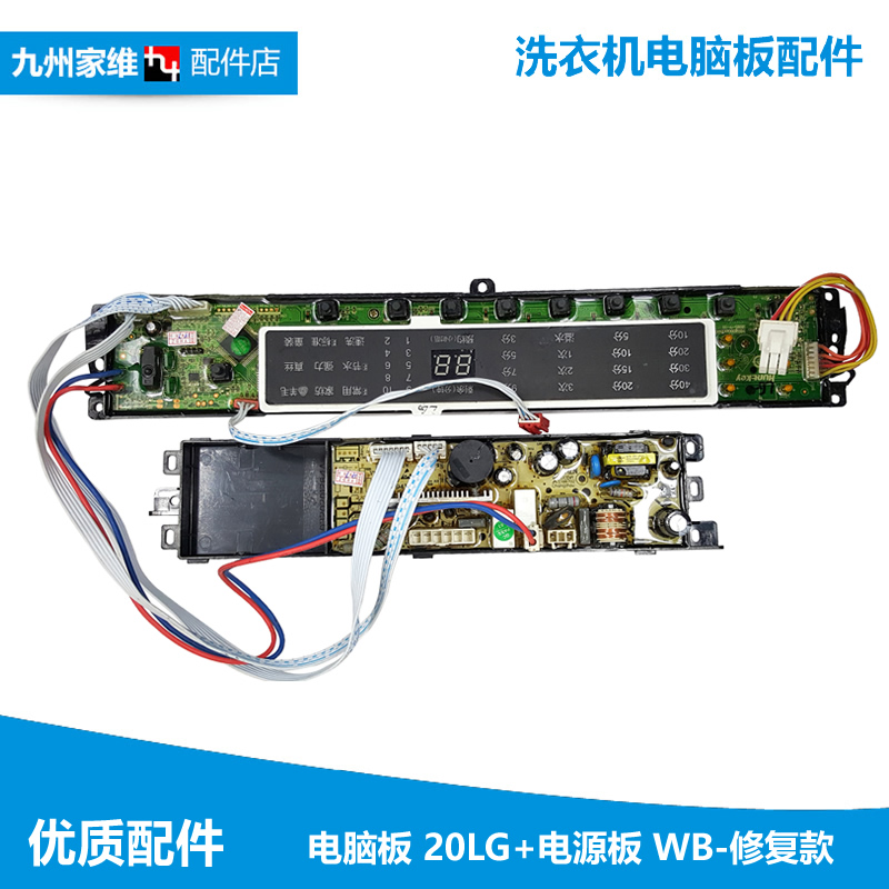 海尔洗衣机配件电脑主板显示板 B7516/BF61/F61 B7536/BF61/F61